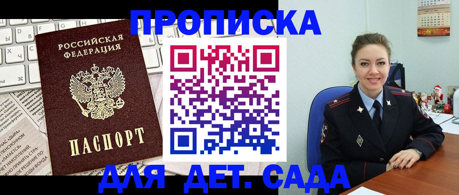 временная регистрация гарантия в Райчихинске